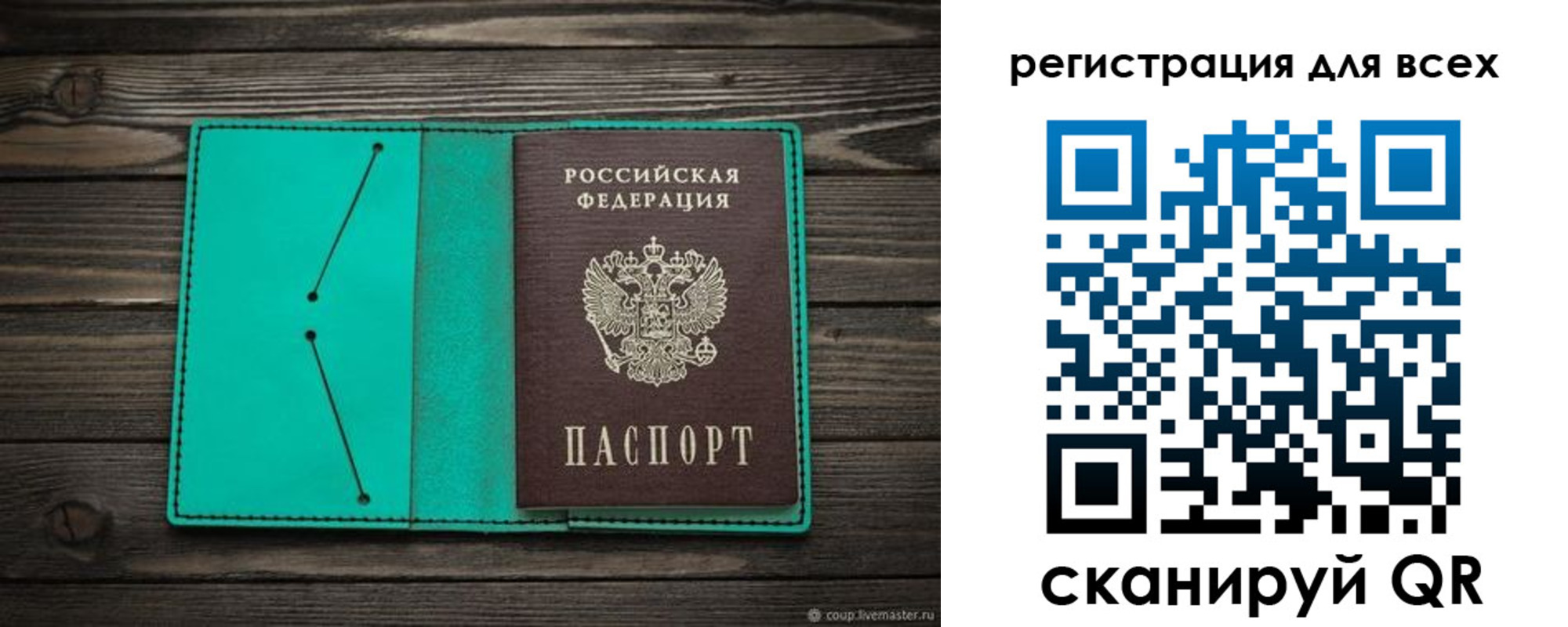 временная регистрация госуслуги в Красном Куте
