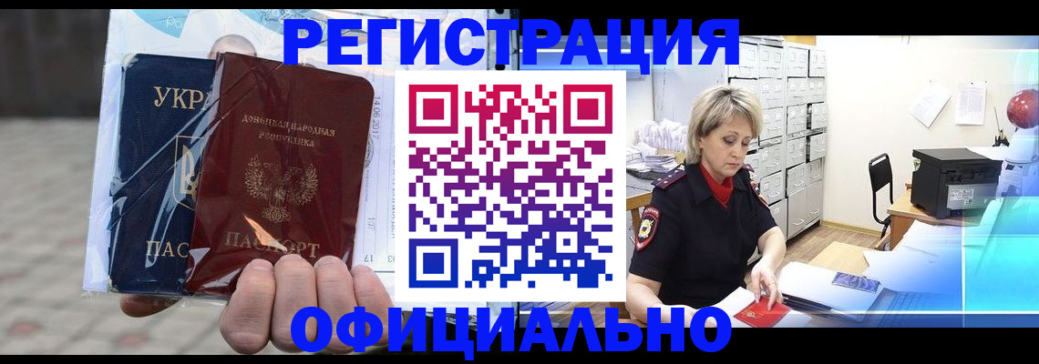 где прописаться в Красном Куте