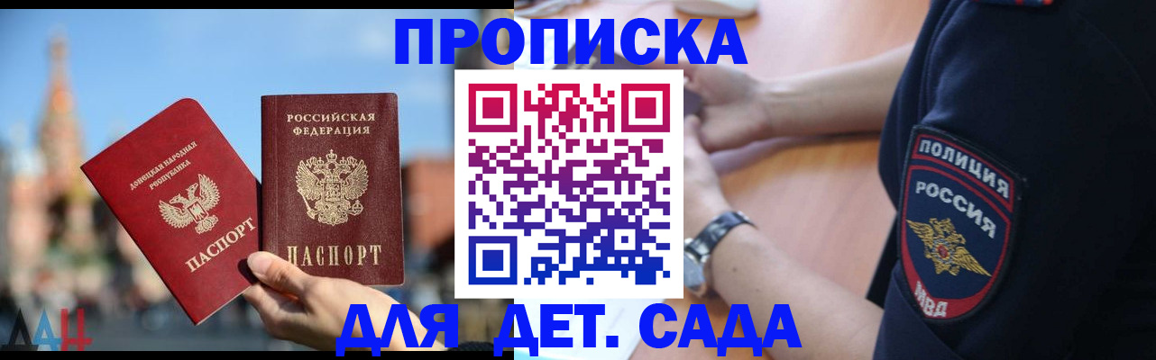 найти адрес прописки в Красном Куте