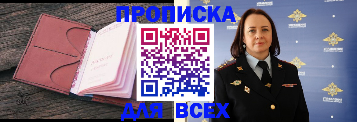 временная регистрация госуслуги в Красном Куте