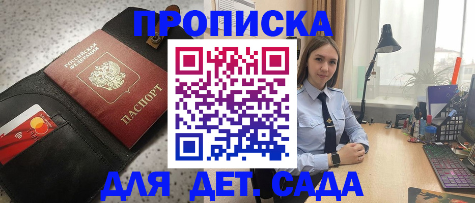 временная регистрация недорого в Красном Куте