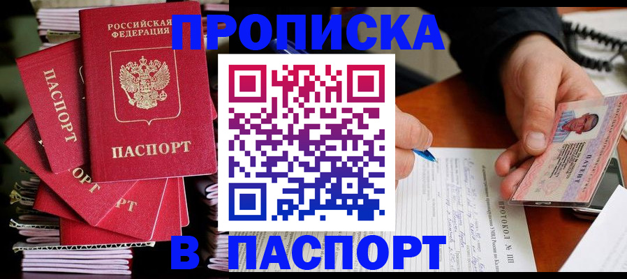 временная регистрация гарантия в Красном Куте