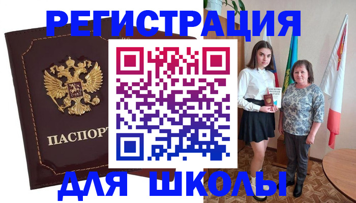 временная регистрация недорого в Красном Куте
